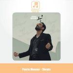 دانلود آهنگ پوریا معمر شیدا دانلود آهنگ پوریا معمر شیدا