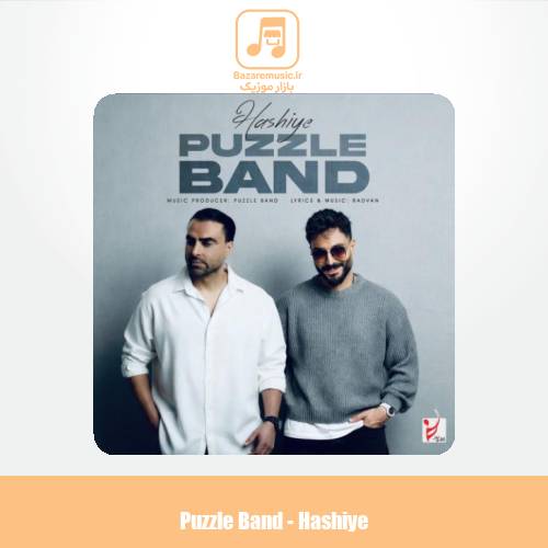 دانلود آهنگ پازل بند حاشیه