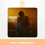 دانلود آهنگ رادمهر فکر میکنی کنارتم