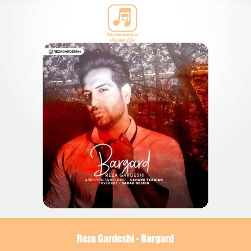 دانلود آهنگ رضا گردشی برگرد