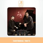 دانلود آهنگ سعید شهروز یاد تو