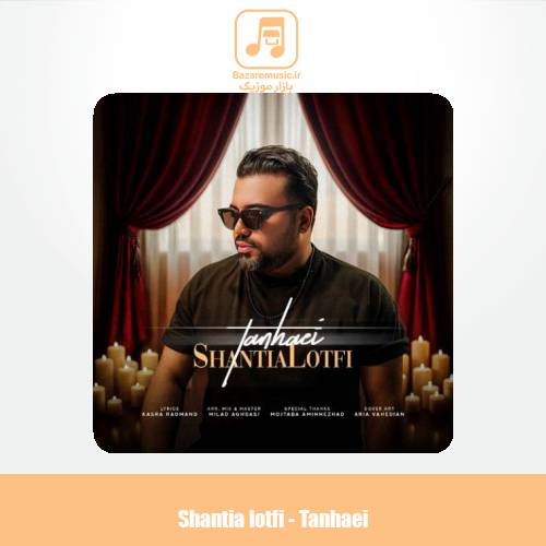 دانلود آهنگ شنطیا لطفی تنهایی