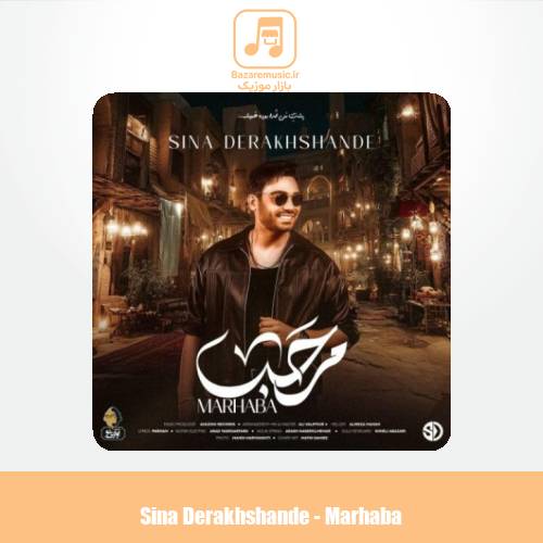 دانلود آهنگ سینا درخشنده مرحبا