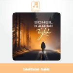 دانلود آهنگ سهیل کریمی تقدیر