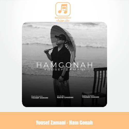 دانلود آهنگ یوسف زمانی هم گناه