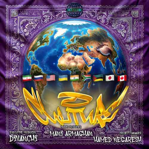 دانلود آلبوم مانی ارمغان فرهنگ (حامد نگارش)