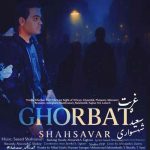 دانلود آلبوم سعید شهسواری غربت (شهسوار)