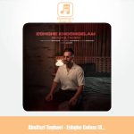 دانلود آهنگ ابوالفضل تقوی عشق خوشگلم (ریمیکس)