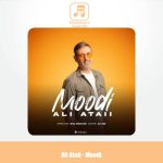 دانلود آهنگ علی عطایی موودی