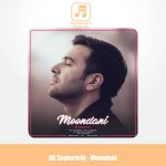 دانلود آهنگ علی ساغریچی موندنی