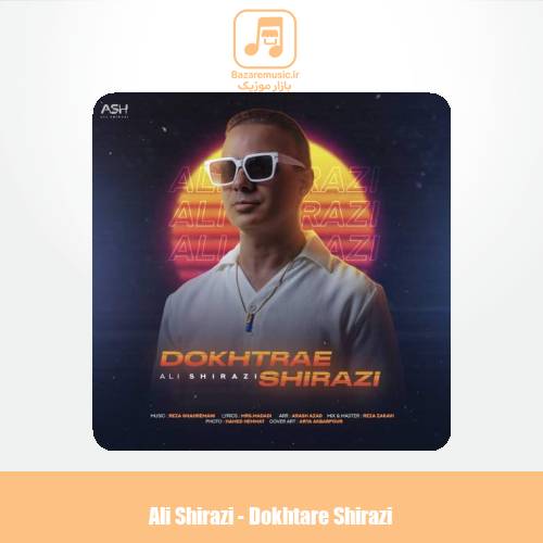 دانلود آهنگ علی شیرازی دختر شیرازی دانلود آهنگ علی شیرازی دختر شیرازی