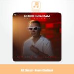 دانلود آهنگ علی شیرازی نور قلبم