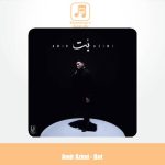 دانلود آهنگ امیر عظیمی بت