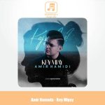 دانلود آهنگ امیر حمیدی کی میای