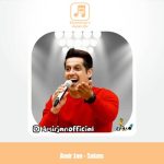 دانلود آهنگ امیر جان سلام (ترانه کودکانه)