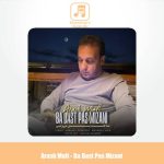 دانلود آهنگ آرش مافی با دست پس میزنی