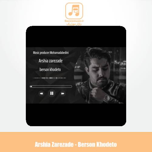 دانلود آهنگ عرشیا زارع زاده برسون خودتو