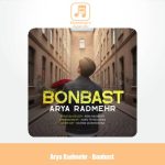 دانلود آهنگ آریا رادمهر بن بست