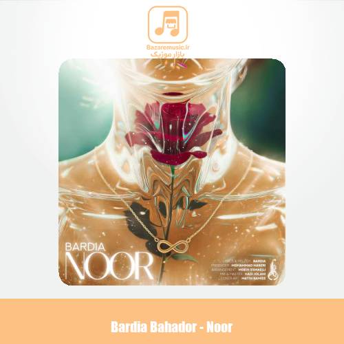 دانلود آهنگ بردیا بهادر نور