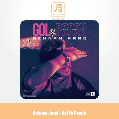 دانلود آهنگ بهنام آراد گل یا پوچ (ورژن جدید)