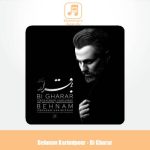 دانلود آهنگ بهنام کریمی پور بی قرار