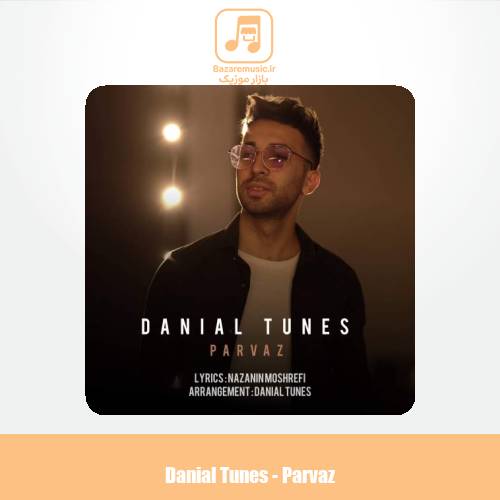 دانلود آهنگ دانیال تونز پرواز