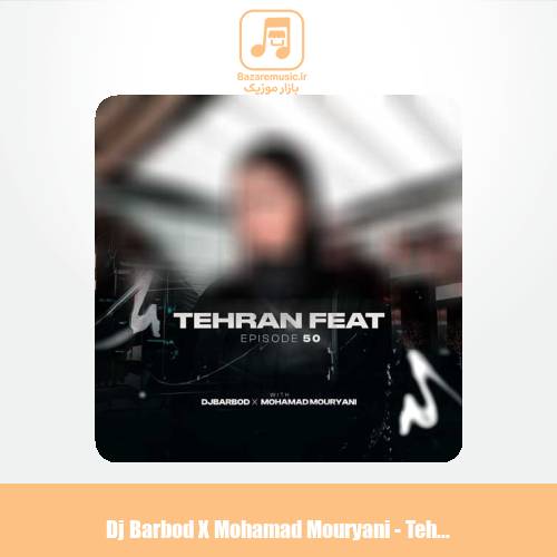 دانلود آهنگ دیجی باربد و محمد موریانی پادکست تهران فیت 50