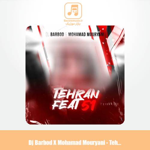 دانلود آهنگ دیجی باربد و محمد موریانی ریمیکس تهران فیت 51