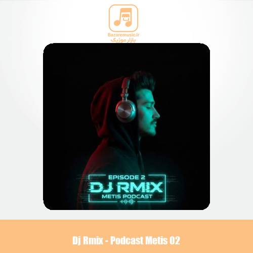 دانلود آهنگ دیجی ارمیکس پادکست متیس ۲