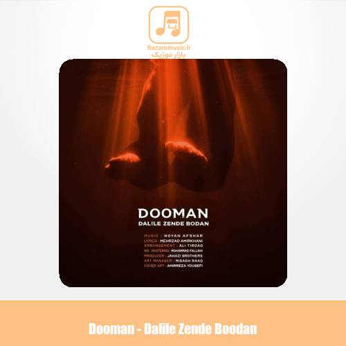 دانلود آهنگ دومان دلیل زنده بودن