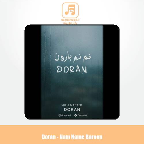 دانلود آهنگ دوران نم نم بارون