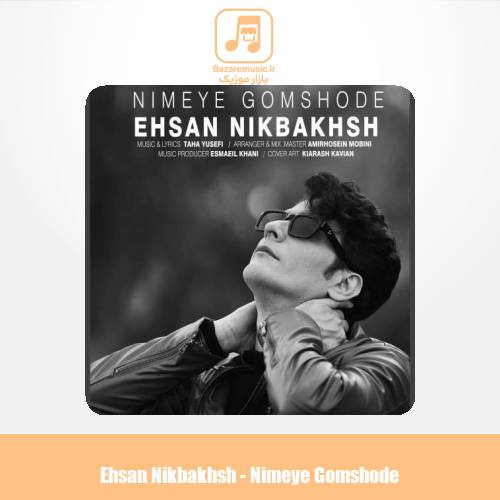 دانلود آهنگ احسان نیکبخش نیمه گم شده