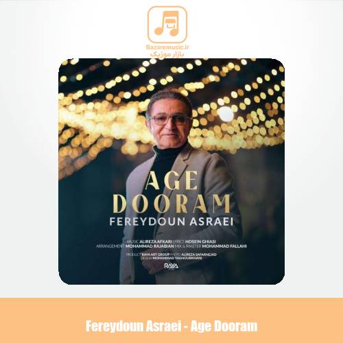 دانلود آهنگ فریدون آسرایی اگه دورم