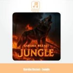 دانلود آهنگ گرشا رضایی جنگل