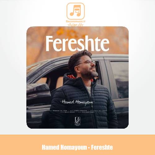 دانلود آهنگ حامد همایون فرشته