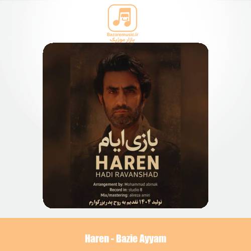 دانلود آهنگ هارن بازی ایام (هادی روانشاد) دانلود آهنگ هارن بازی ایام (هادی روانشاد)