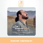 دانلود آهنگ حسام ایزدی فقط‌ بگو آره