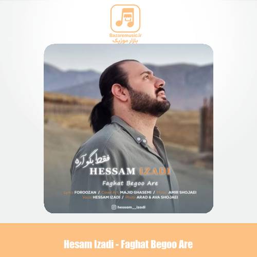 دانلود آهنگ حسام ایزدی فقط‌ بگو آره