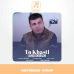 دانلود آهنگ جهاد قباشی تو خواستی
