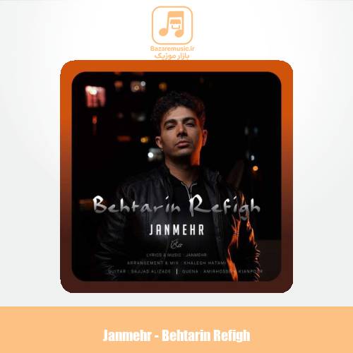 دانلود آهنگ جانمهر بهترین رفیق دانلود آهنگ جانمهر بهترین رفیق