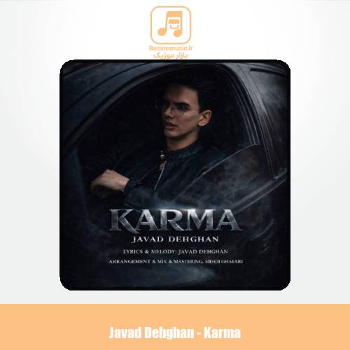 دانلود آهنگ جواد دهقان کارما