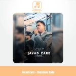 دانلود آهنگ جواد زارع شیطون بلا