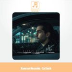 دانلود آهنگ کامران حسینی ای کاش