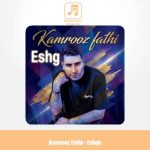 دانلود آهنگ کامروز فتحی عشق