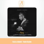 دانلود آهنگ کسری زاهدی یادت باشه