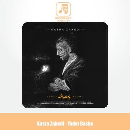 دانلود آهنگ کسری زاهدی یادت باشه