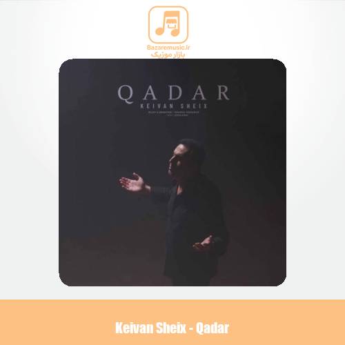 دانلود آهنگ کیوان شیخ قەدەر