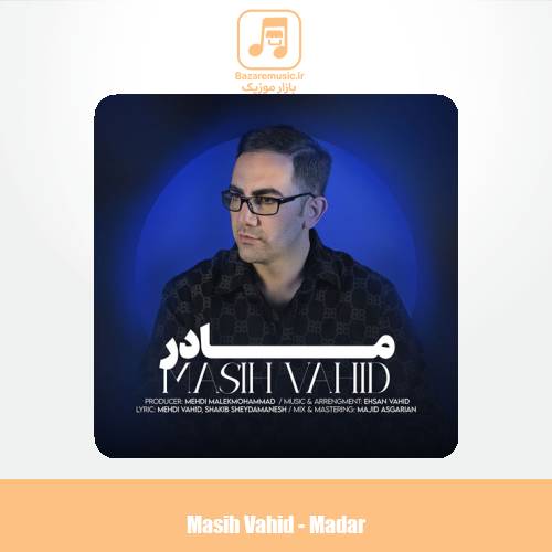 دانلود آهنگ مسیح وحید  مادر