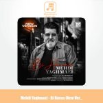 دانلود آهنگ مهدی یغمایی بی حواس (ورژن جدید)