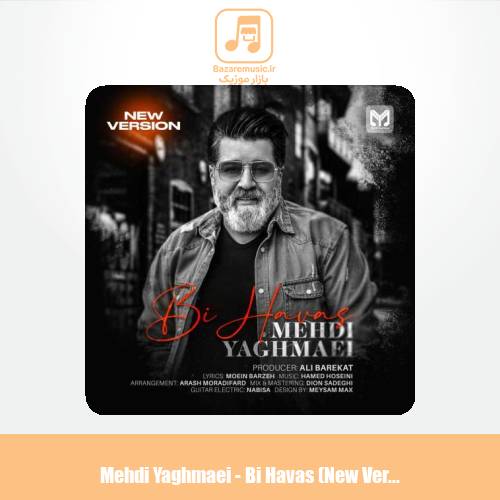 دانلود آهنگ مهدی یغمایی بی حواس (ورژن جدید)